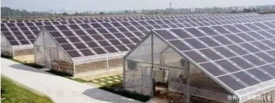 光伏温室